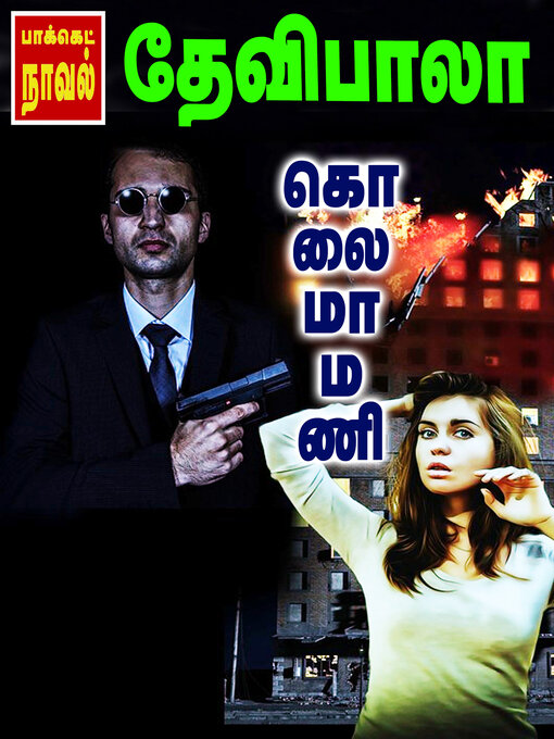 Title details for Kolai Maamani by Devibala - Available